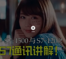 西门子S7-1500与S7-1200利用S7通讯方法详解