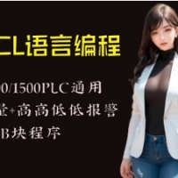 【SCL语言】博途模拟量转换+高高低低限报警FB块一体程序!