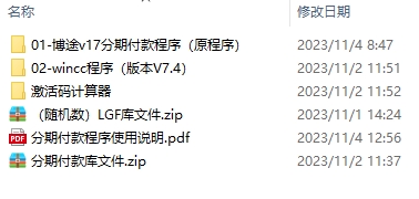 程序分享1.png
