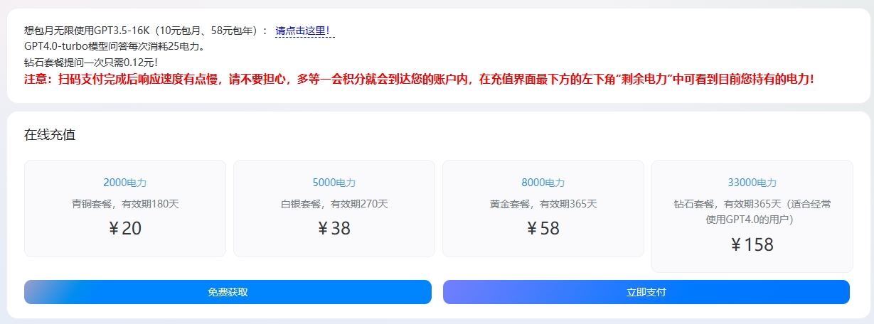 充值新规则.png