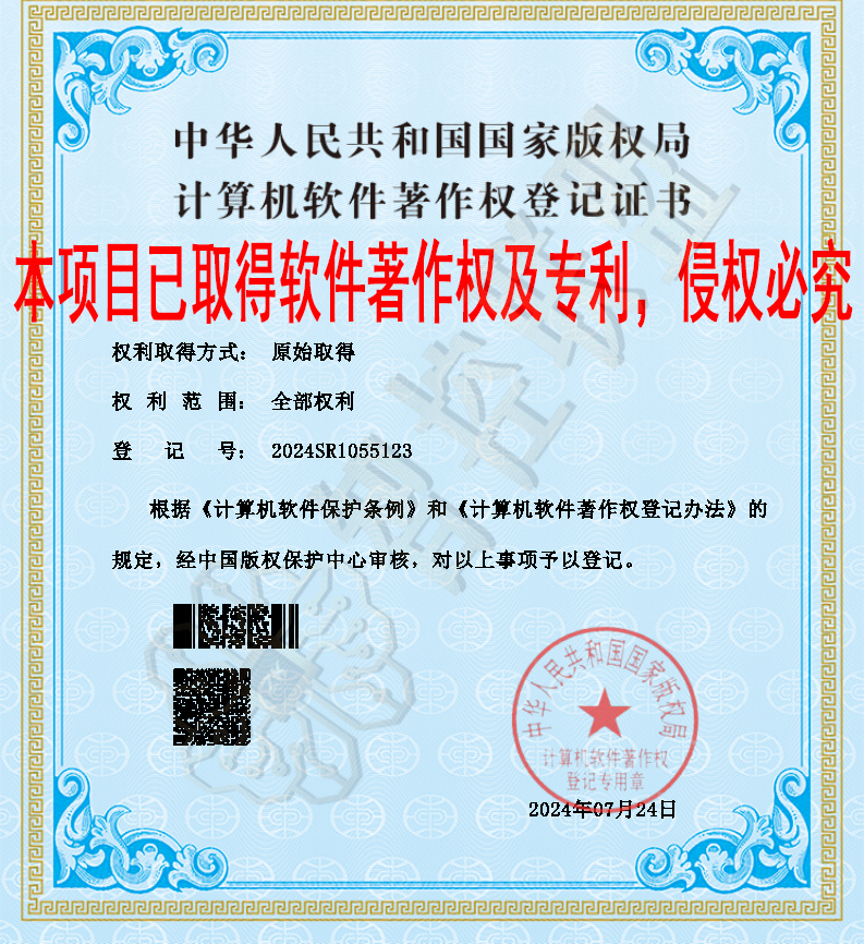 软件著作权-WinCC多功能脚本基础框架系统 .png