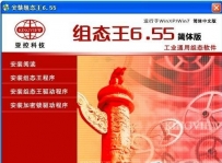 西门子S7-200smart与组态王6.55通讯教程