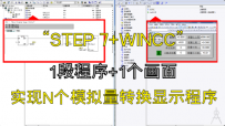 S7-300PLC：STEP7+WINCC万能模拟量转换程序套装分享（全集）